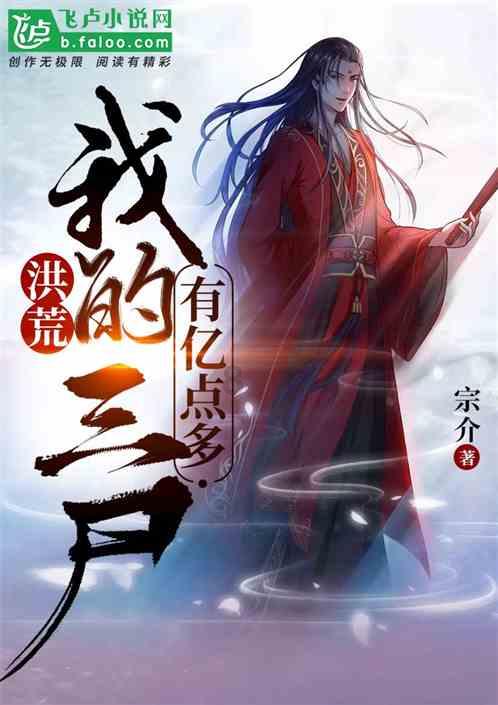 逃离危险禁地